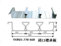 660型闭口钢承板