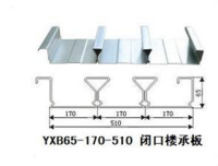 闭口钢承板510型