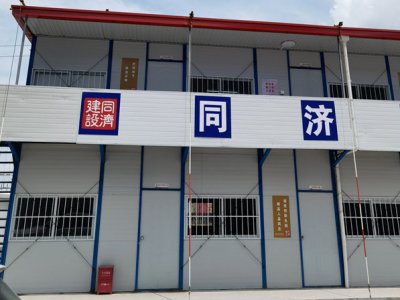 钢结构活动房案例